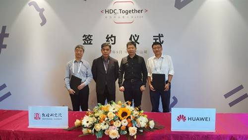 敦煌|敦煌研究院与华为终端有限公司签署全面合作框架协议和长期技术合作协议