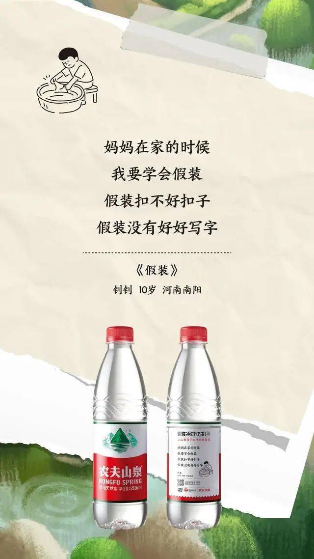 首富|大自然的搬运工成就新首富,设计师酸了!农夫山泉跨界包装设计盘点