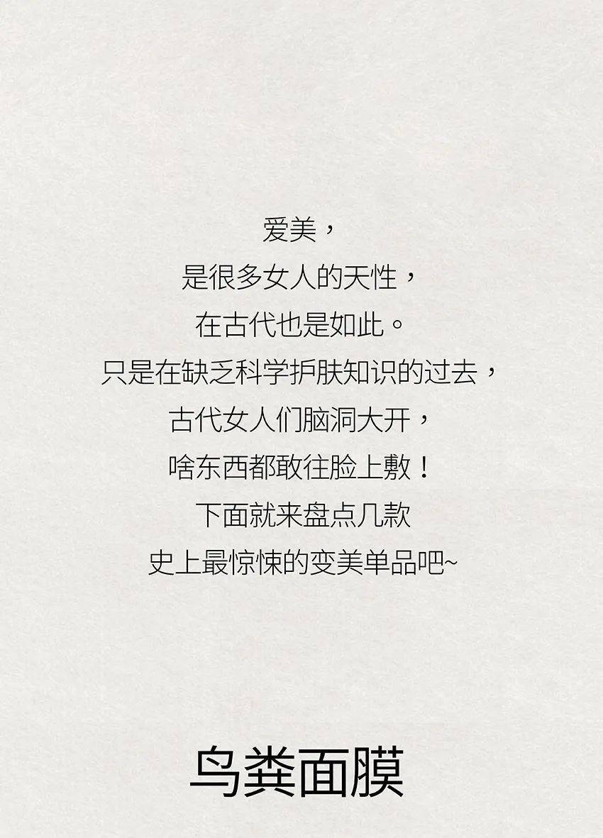 智商税|为了变美，女生可以多疯狂？