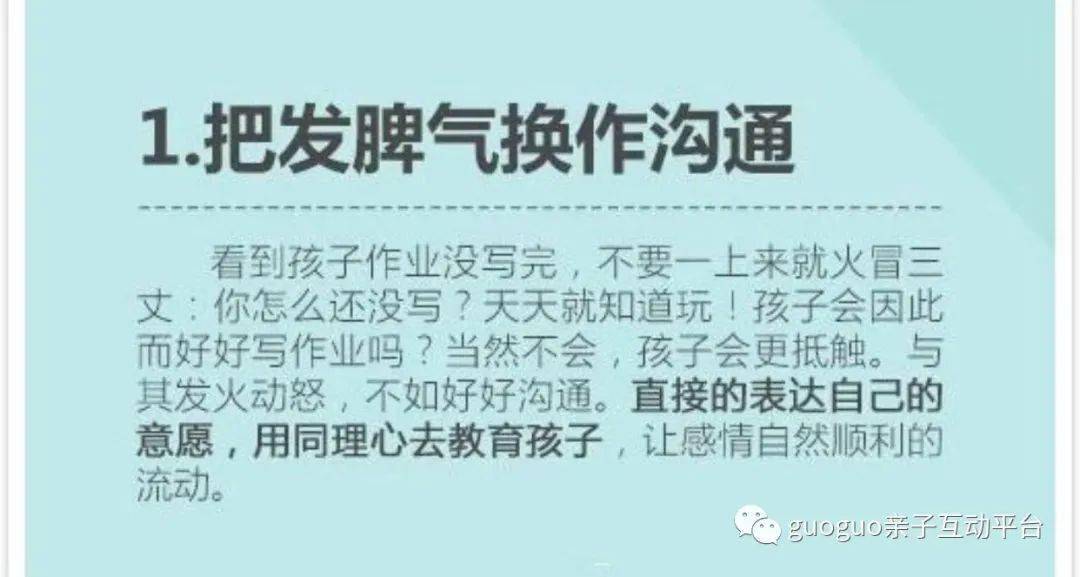 家长|6招帮助家长控制脾气