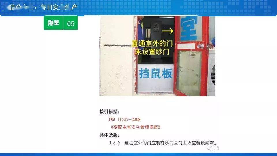 工人误操作,配电箱瞬间爆炸,人直接没了……
