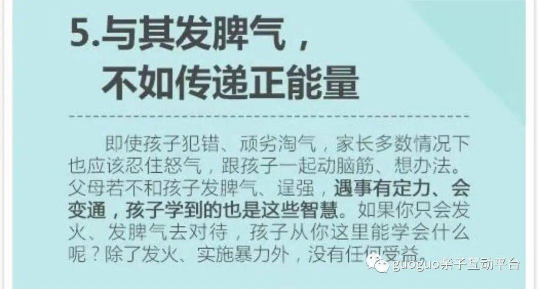 家长|6招帮助家长控制脾气