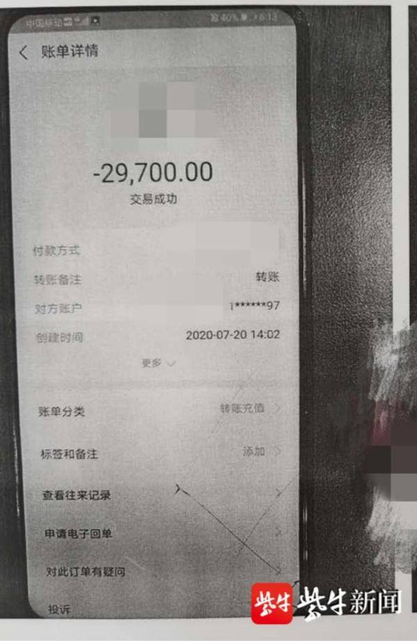 女孩“投资”被骗后报警 警方一谈球吧体育番调查“受害人”变嫌疑人(图1)