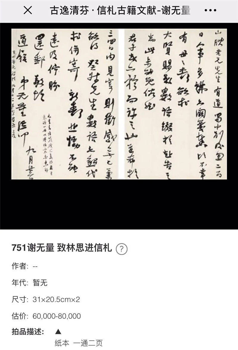 图书馆|四川省图书馆馆藏文物现身拍卖行？警方已介入