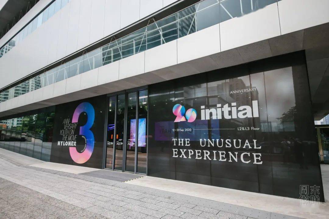 20周年|initial携手NYLON在美术馆里办了个密室？不止烧脑还出片！