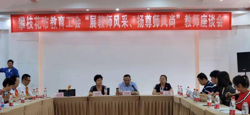 市三中教师代表参加第36个教师节庆祝活动_王廷明