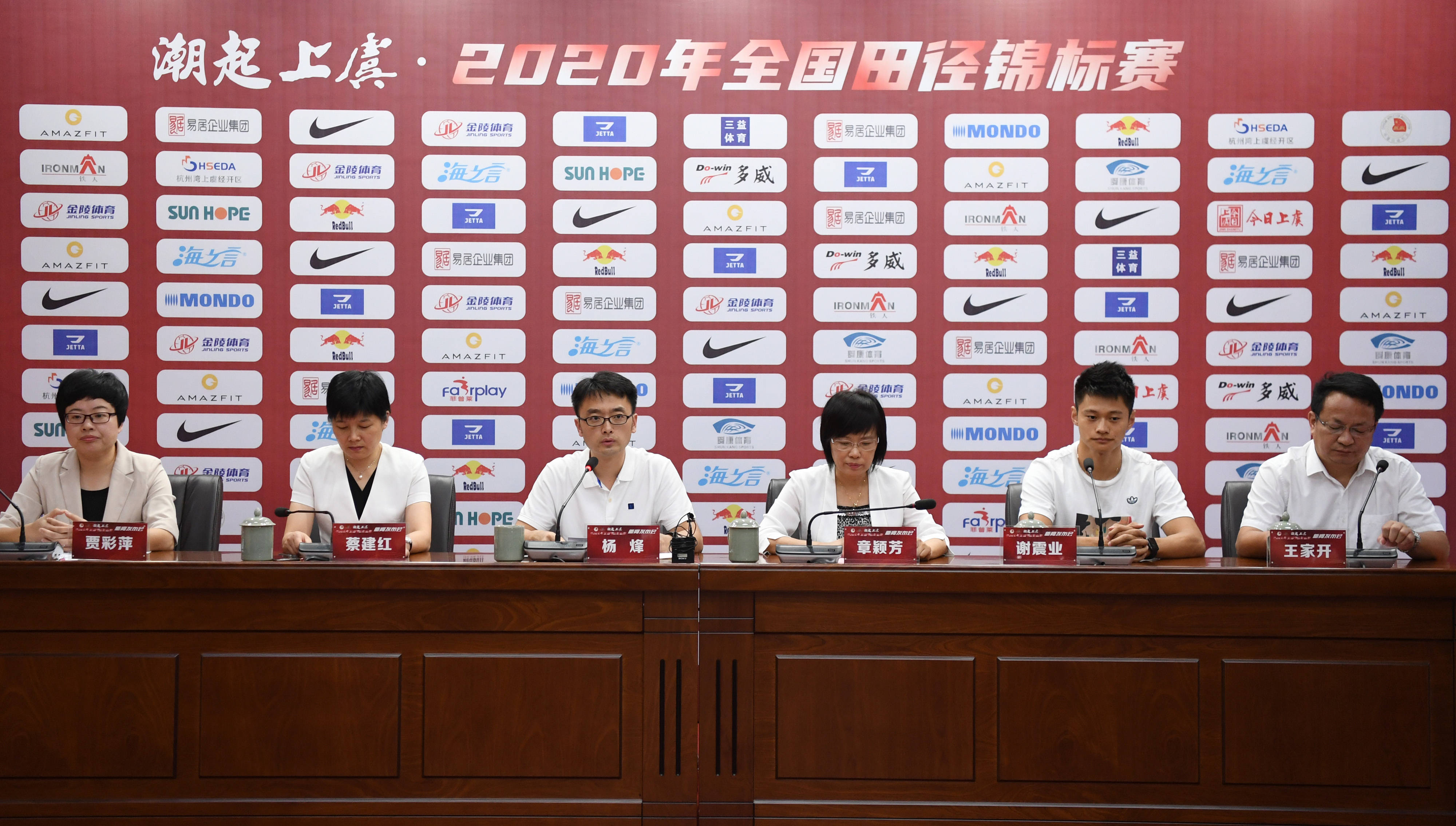 发布会|田径——2020年全国锦标赛新闻发布会举行