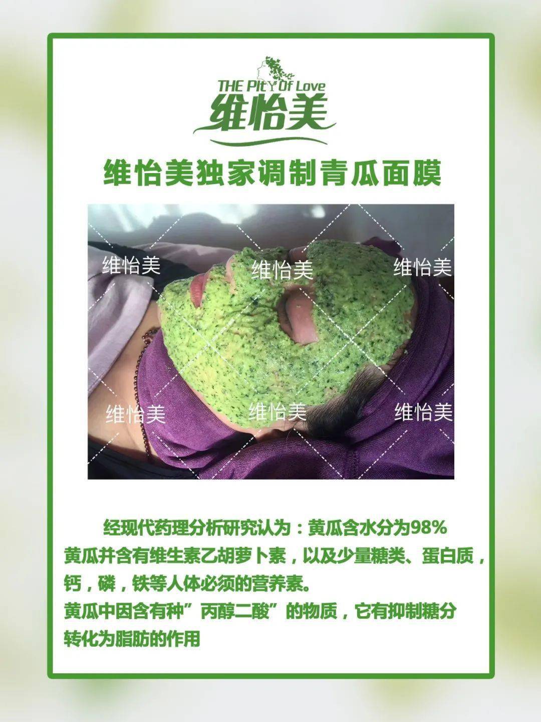 东方美61百雀羚樵岭店引进深圳维怡美斑痘敏修复品牌新项目启动优惠