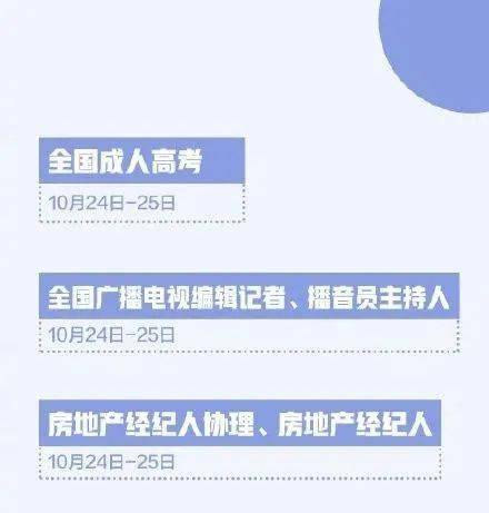 考试|2020最后四个月考试日历来了，你准备好了吗？