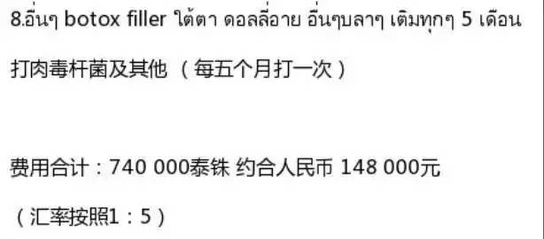 生活|泰国小哥花15万整形，成功从屌丝逆袭变男神！