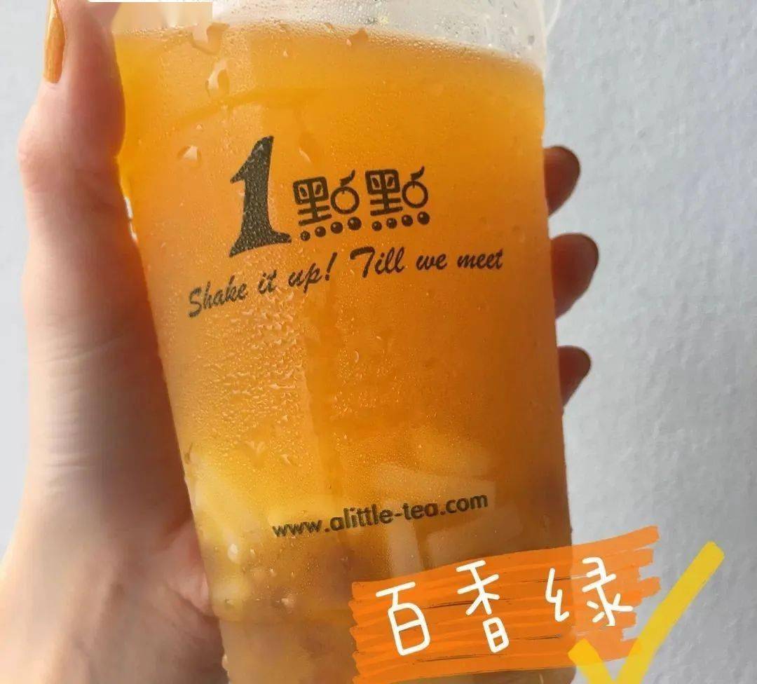 活力一秋 | 奶茶一杯,快乐起飞