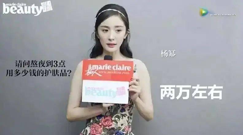 贫民窟|杨幂熬夜后护肤要花2万块？怪不得皮肤吹弹可破！贫民窟女孩就不配消除熬夜痘、黑眼圈吗？