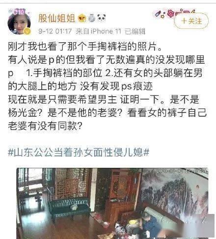 董事长被指性侵儿媳回应我生理功能有问题养儿还不如养条狗