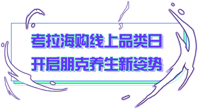 养生|xswl，又丧又燃的魔都年轻人，这次竟然在这里聚众养生？