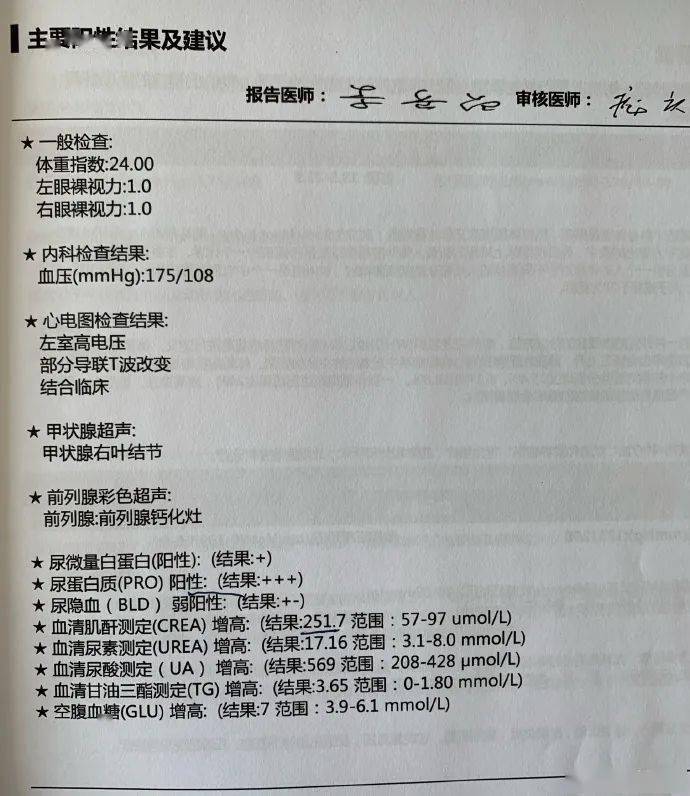 尿毒症|不可思议的尿毒症：他年年体检，却不知道有肾脏病