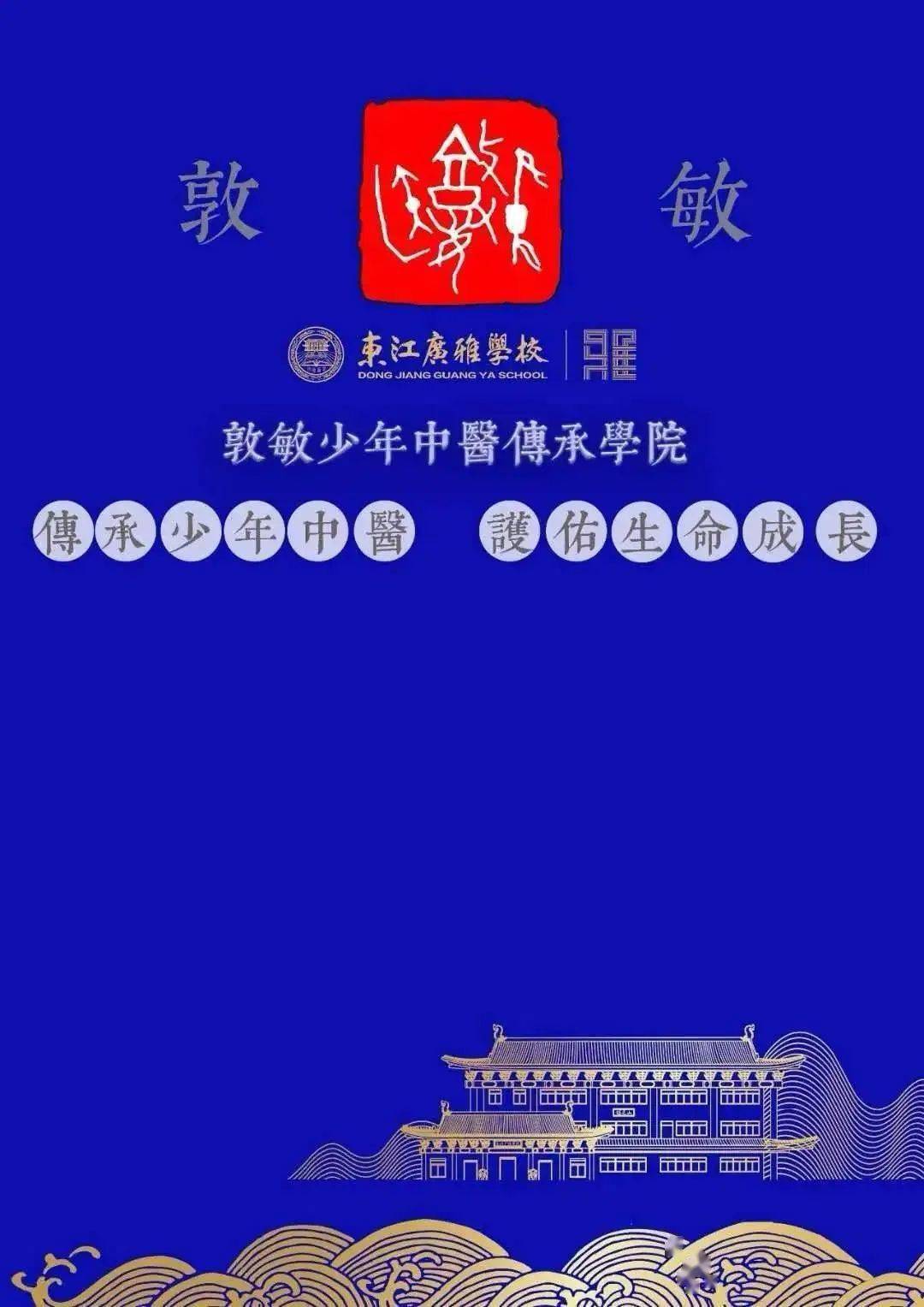 贺氏三通针法传承人贺喜教授到我校参观交流_中医药