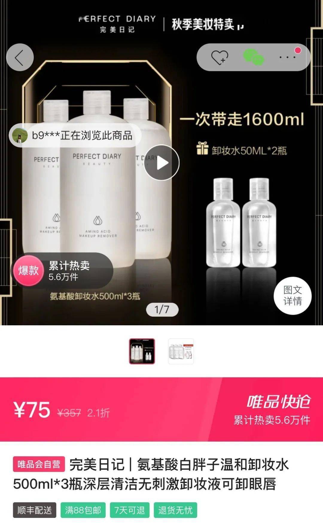 传说|【资讯】传说中的“整容手”，秒变《浪姐》女明星的仿妆教程来了！