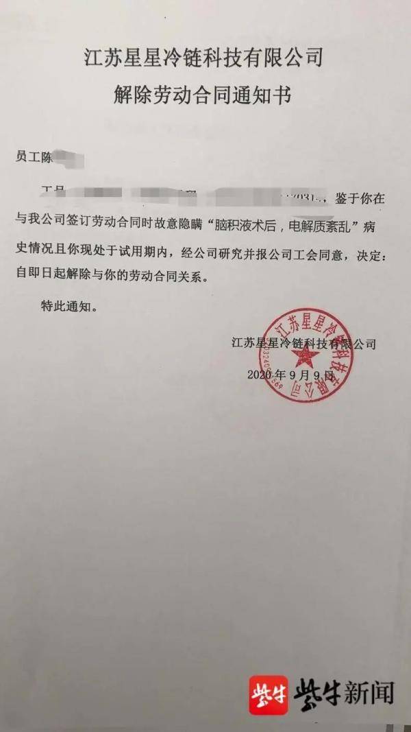 相关|小伙上班时中暑进ICU，找单位报销医药费却被解聘