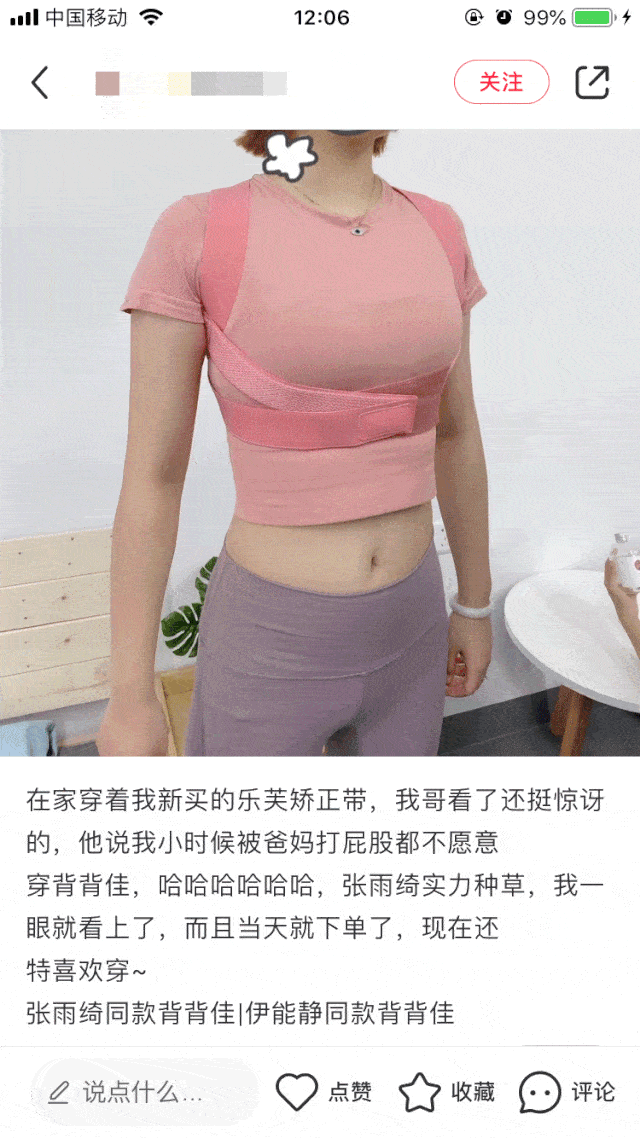 矫姿|被扒出来了！张雨绮“浪姐”全程穿它塑形！1s挺拔，让你气质好到爆