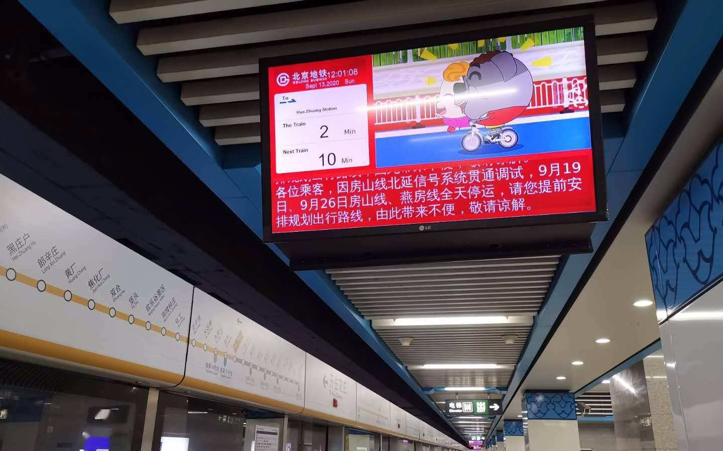 记者|房山线北延信号调试，9月19日、26日房山线和燕房线全天停运