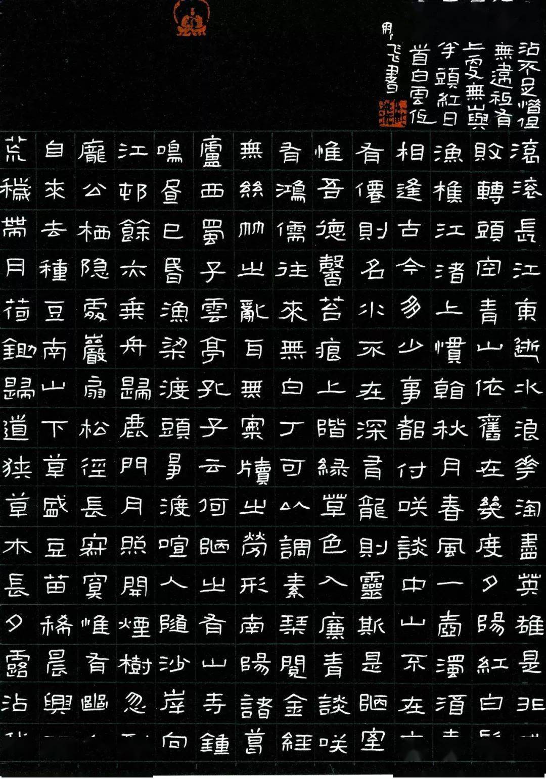 硬笔书法作品纸格式20格 d09e99cdaa7e473e9590bc6e0da08a13.jpeg