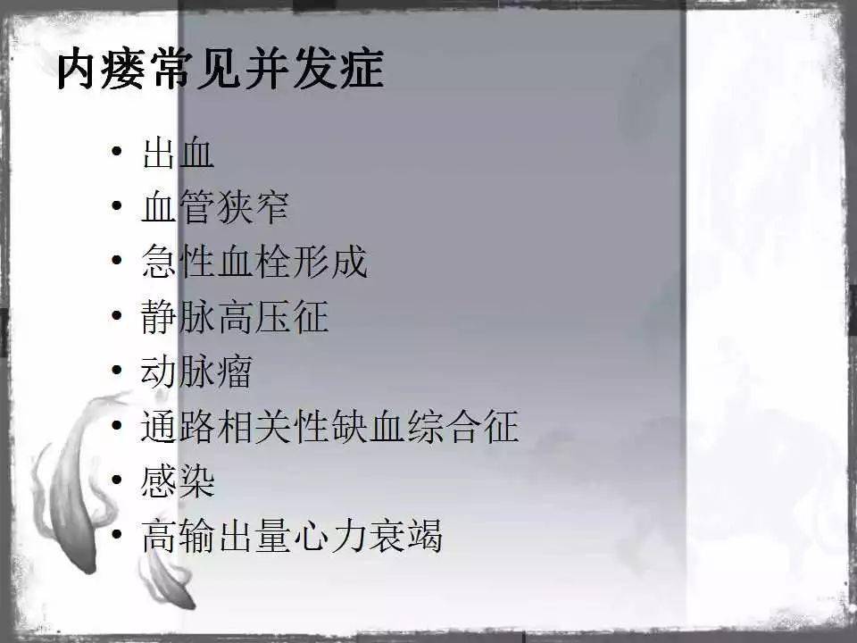 自体|血管通路 | 自体动静脉内瘘成形术