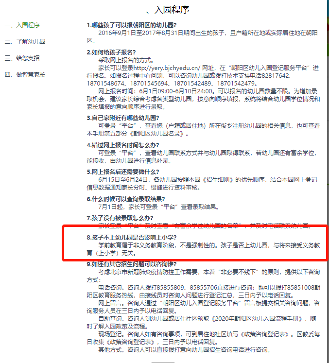 2020年北京地区gdp解读_中国gdp2020年(3)