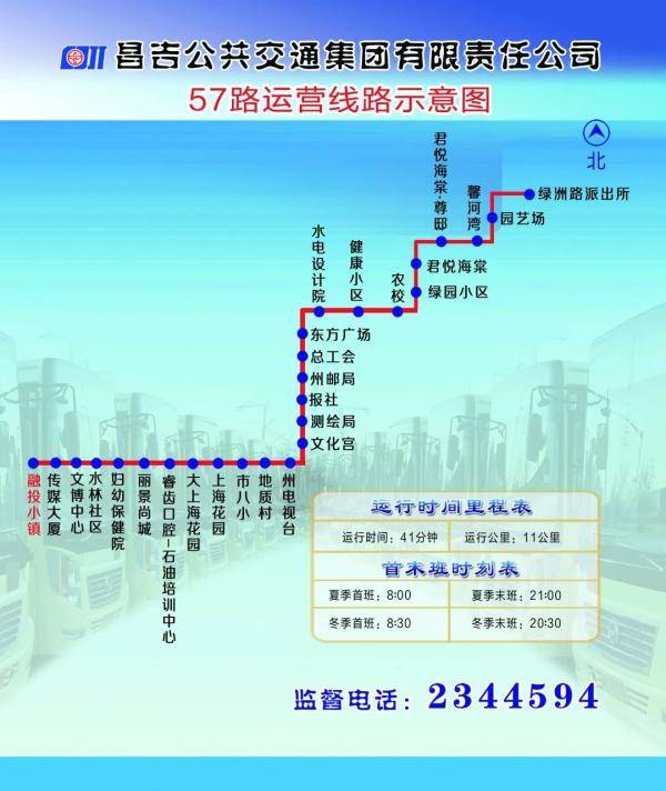 昌吉新增两条公交线路_手机搜狐网