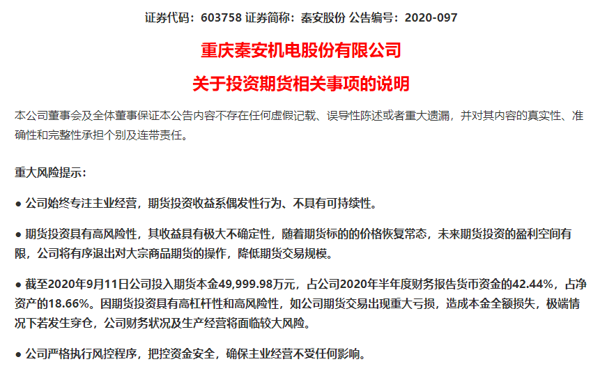 资金|刚刚回应！炒期货狂赚近8亿的A股“大神”，要“金盘洗手”了！