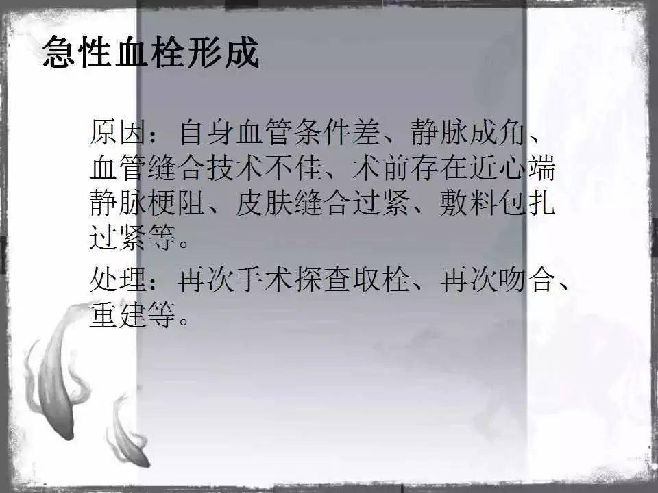 自体|血管通路 | 自体动静脉内瘘成形术