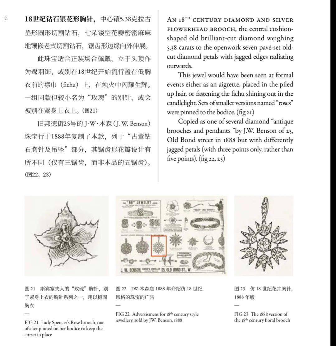 私人|57套宝贝、169张珍贵图片，带你看世界级私人珠宝收藏展