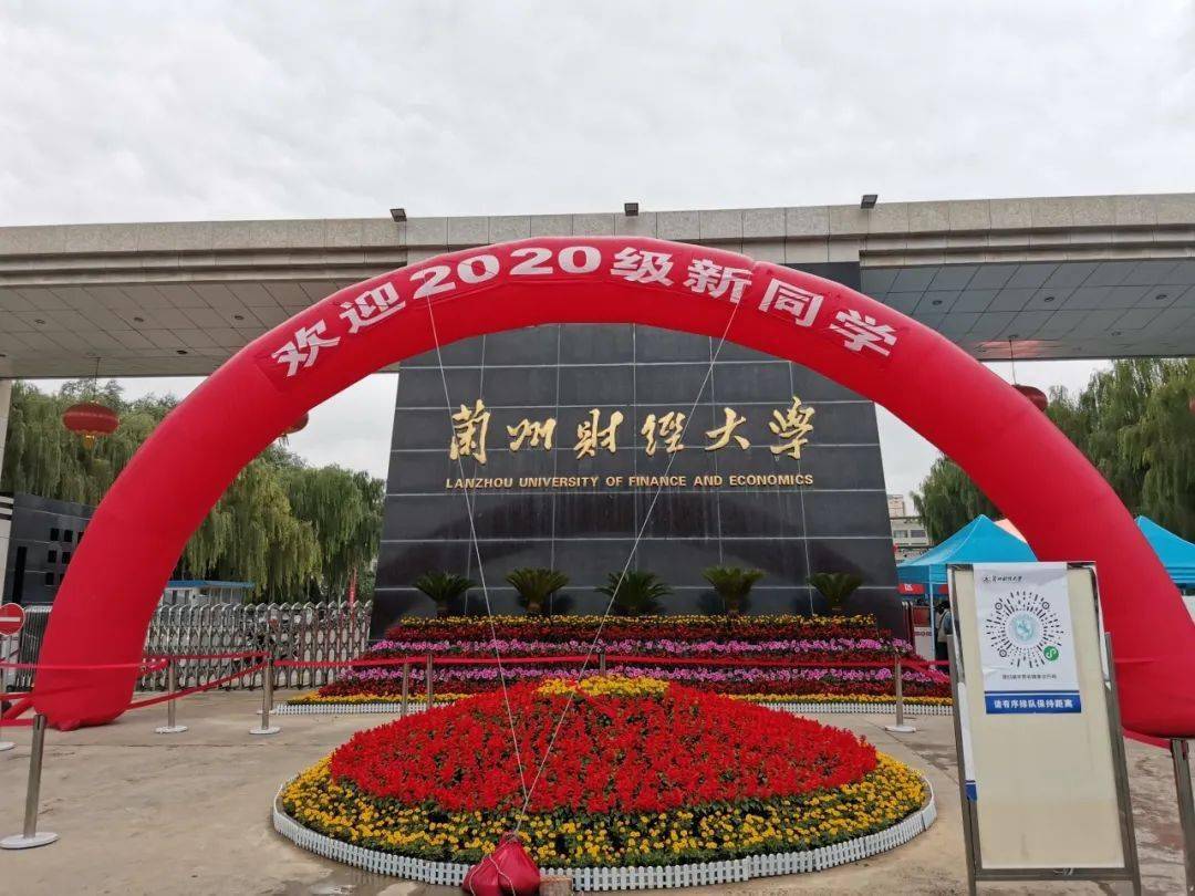 (来源:兰州财经大学统计学院) 院门开放迎君来(十) 报道流程篇 各位