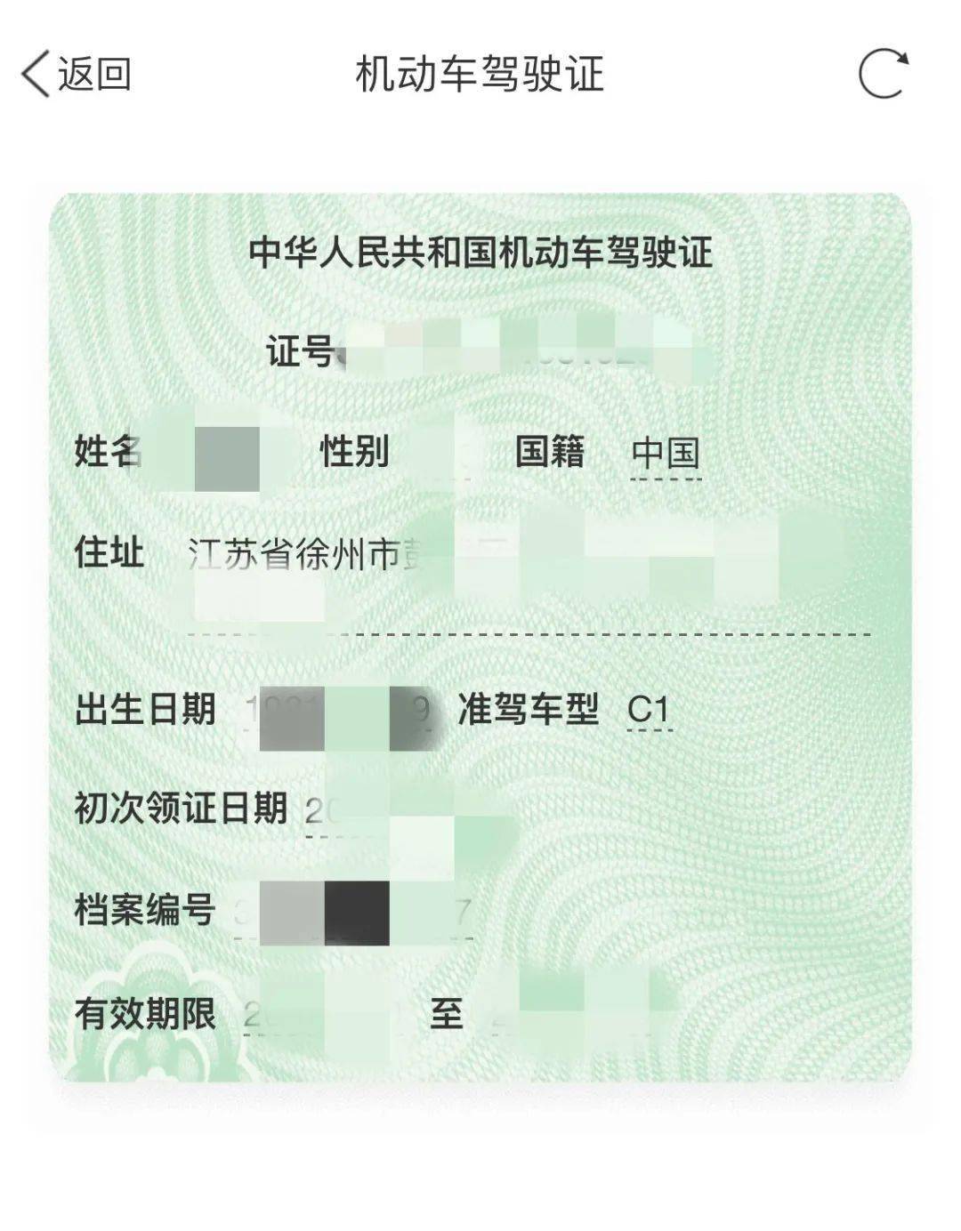 沪苏浙皖互认电子驾照!
