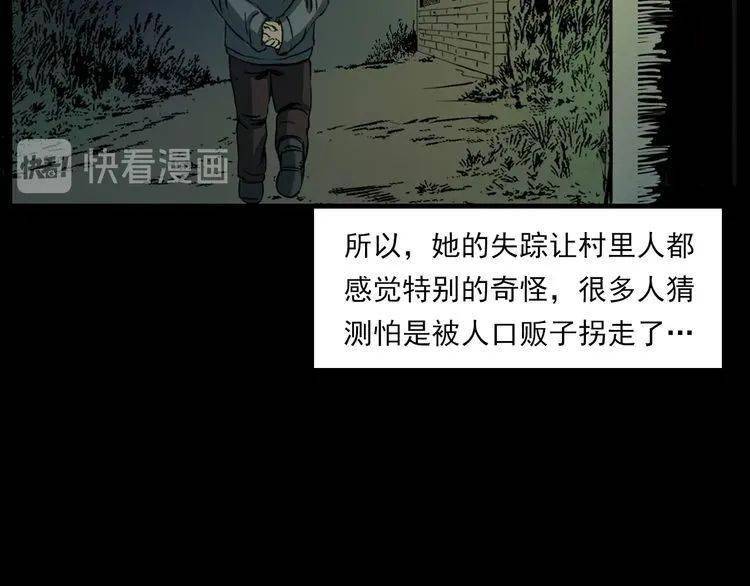 人口失踪事件_恐怖漫画 秀娥失踪事件