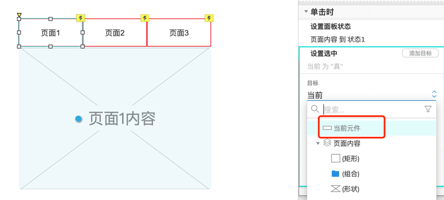 tab选项卡切换原理是什么_什么是选项卡