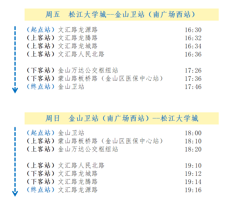 明天起,本市这些公交线陆续调整路线,请注意调整您的出行