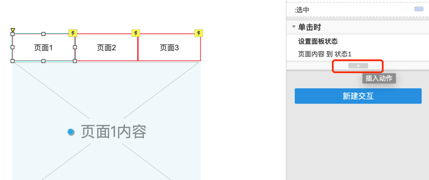 tab选项卡切换原理是什么_什么是选项卡