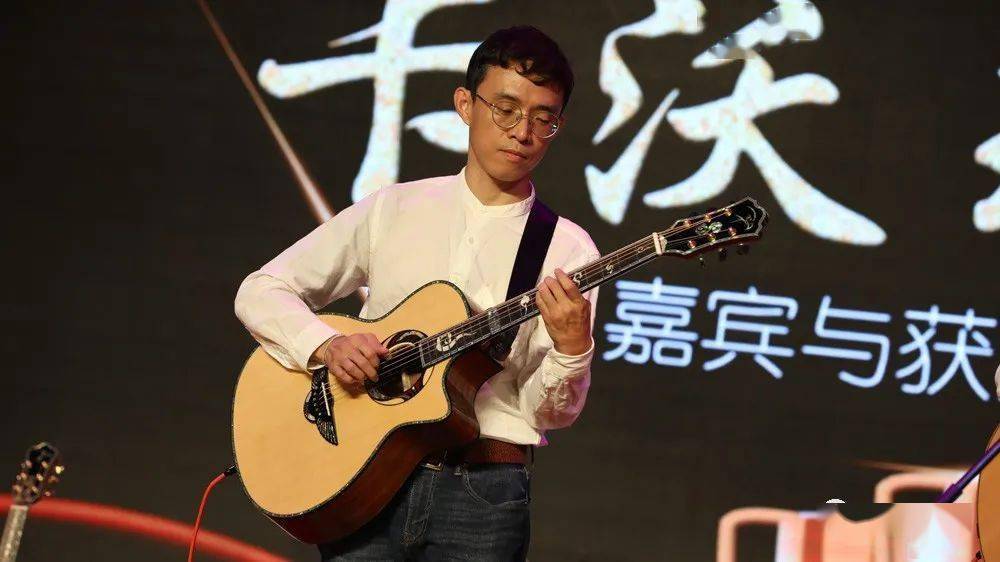 万元大奖花落各家百图共飨吉他盛典卡沃琪杯吉他中国2020中国风指弹