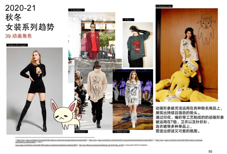 承包|?百元就能get的韩都妙汉联名新款，承包你的初秋衣柜！