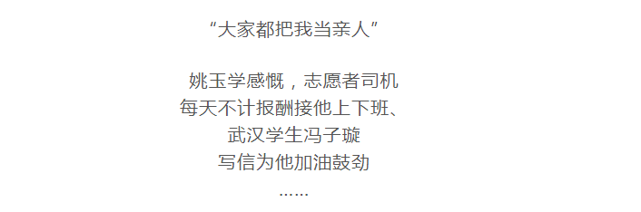 6个月|6个月后，这一幕太催泪了！援汉安徽医生为儿子拍了张照片