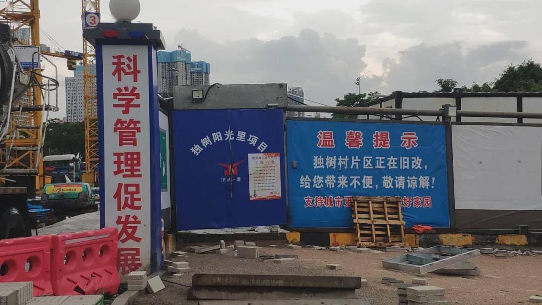 太难了!历经8年,开工3年,罗湖18万平旧改终于快出地面.._项目