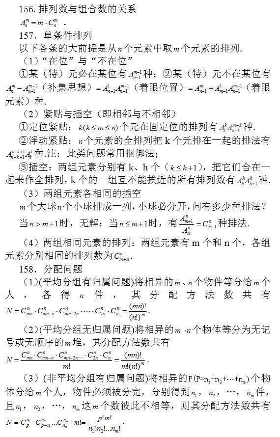 高中|高中数学常考结论203条, 涵盖高中所有重点 ! 请收好 !