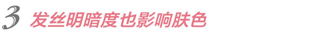 棕色|虞书欣和李圣经双双换上神仙发色，秋冬最显肤白发色你get了吗？