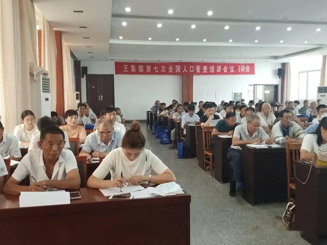 第七次全国人口普查是新时代_第七次全国人口普查(3)