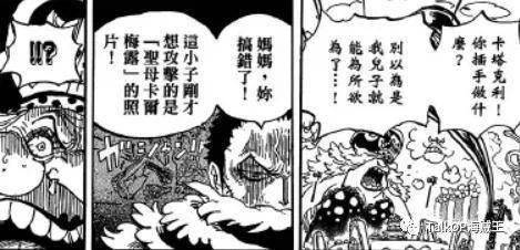 海贼王漫画990话 51cf6a8f26194f6eaad7477fc434e1f0.jpeg