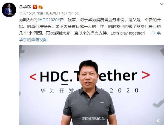 华为|芯片断供首日！生态伙伴：华为没有B计划