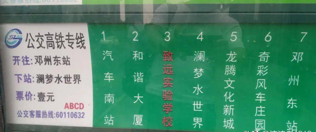 邓州市公交车路线图,邓州11路公交车路线图 邓州高铁东站公交车线路公布!票价只需1元!