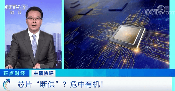 华为|今日“断芯”！华为如何绝地求生？