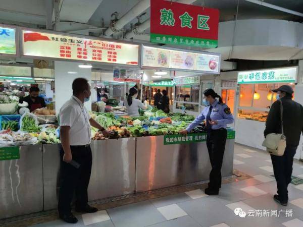 行动|昆明计划淘汰、整合34个集贸市场