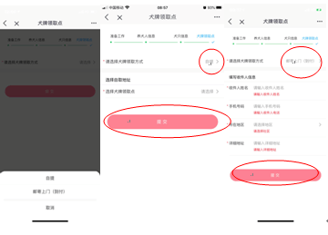 明天起，佛山犬只线上备案开始！佛山通app操作指引→